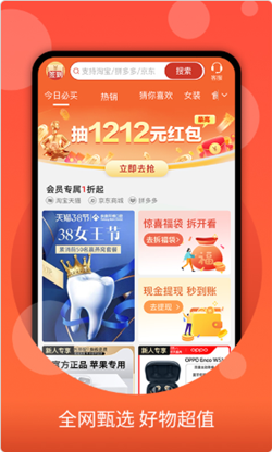 零零优品破解版免费下载-零零优品手机app最新版下载 1.0.0