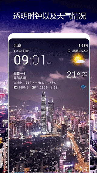 卫星天气预报王官方版下载-卫星天气预报王app下载安装 1.0.3