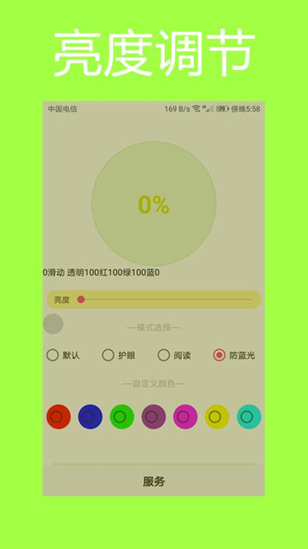 护眼狗视频壁纸手机版下载-护眼狗视频壁纸软件下载 1.0.0