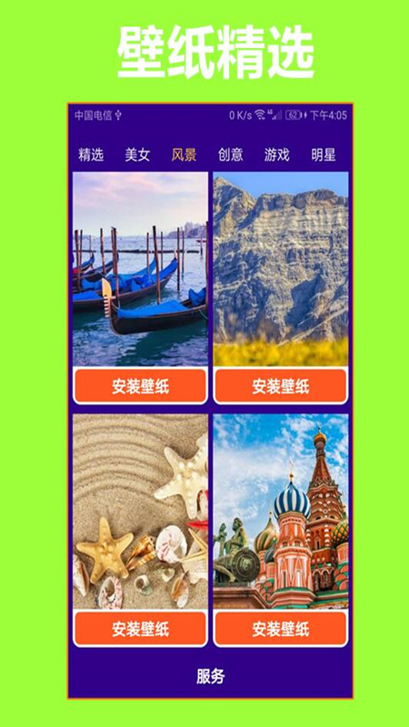 护眼狗视频壁纸手机版下载-护眼狗视频壁纸软件下载 1.0.0