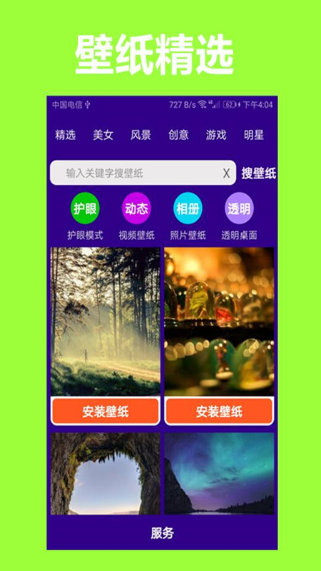 护眼狗视频壁纸手机版下载-护眼狗视频壁纸软件下载 1.0.0