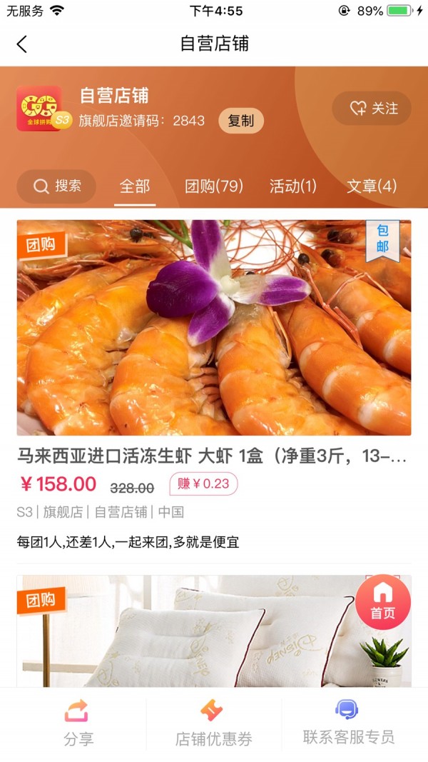 全球拼购app下载安装-全球拼购手机版下载 3.3.33