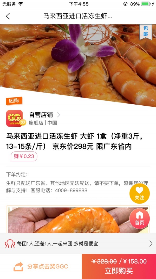 全球拼购app下载安装-全球拼购手机版下载 3.3.33