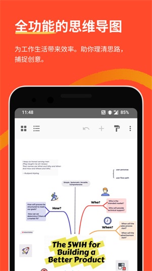 XMind官方下载-XMindapp下载 24.01.14278