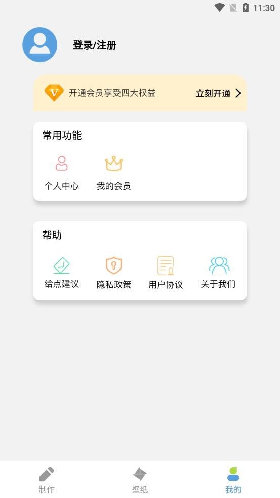 星空全局透明壁纸软件免费下载-星空全局透明壁纸app下载 1.4