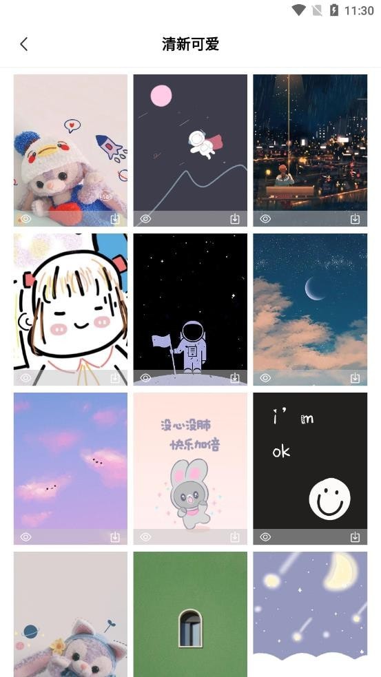 星空全局透明壁纸软件免费下载-星空全局透明壁纸app下载 1.4