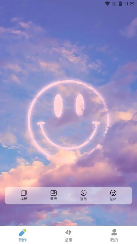 星空全局透明壁纸软件免费下载-星空全局透明壁纸app下载 1.4