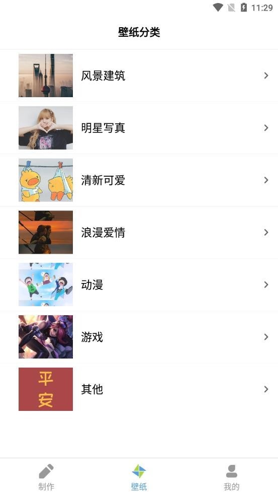 星空全局透明壁纸软件免费下载-星空全局透明壁纸app下载 1.4