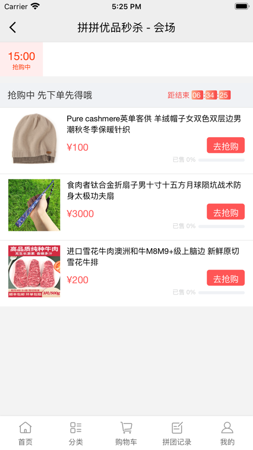 拼拼优品官网下载安装到手机-拼拼优品app最新版本免费下载 1.1.0