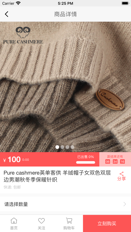 拼拼优品官网下载安装到手机-拼拼优品app最新版本免费下载 1.1.0