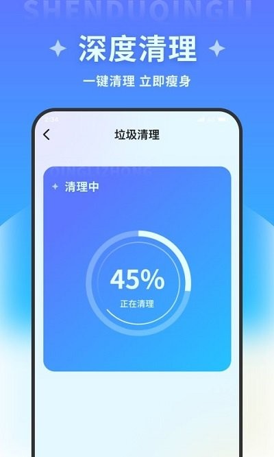 超风优化管家破解版免费下载-超风优化管家手机app最新版下载 1.0.0