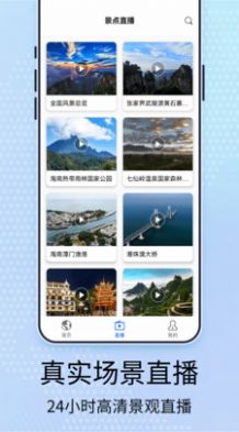 元地球街景卫星地图app官方下载最新版-元地球街景卫星地图手机版下载 1.3.51