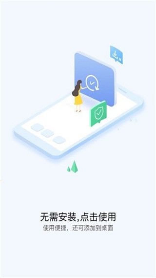 vivo快应用app下载安装-vivo快应用最新版本下载 1.20.0.201