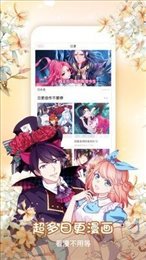 青春漫画破解版免费下载-青春漫画手机app最新版下载 8.8.8