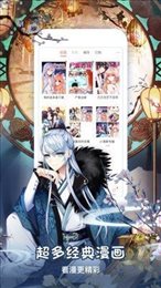 青春漫画破解版免费下载-青春漫画手机app最新版下载 8.8.8