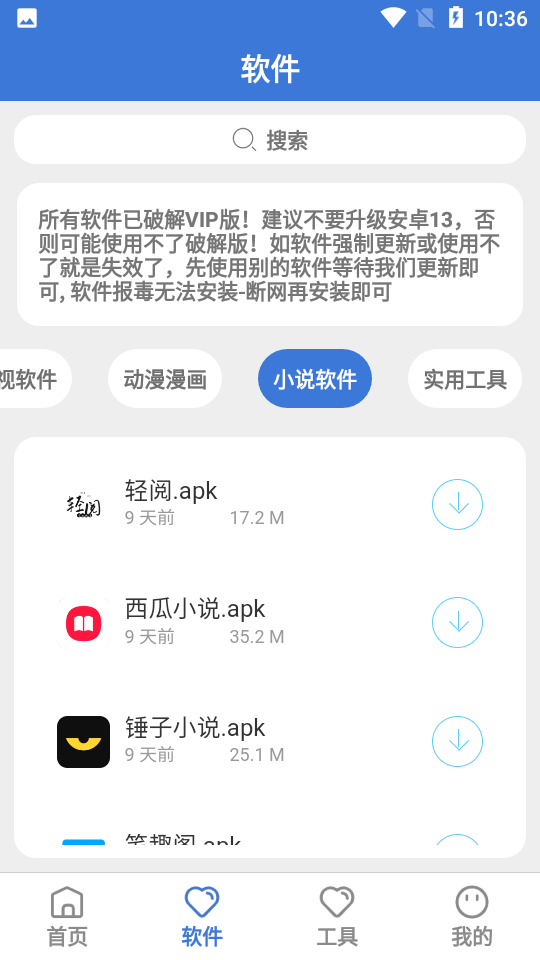 大鱼软件库最新版下载-大鱼软件库app下载 2.0