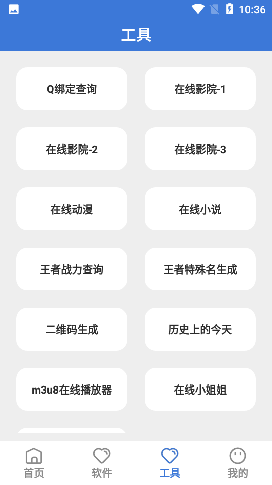 大鱼软件库最新版下载-大鱼软件库app下载 2.0