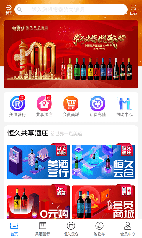 蜘蛛优品app下载-蜘蛛优品最新版下载 1.1