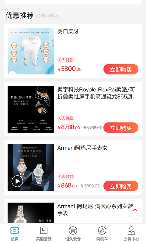 蜘蛛优品app下载-蜘蛛优品最新版下载 1.1