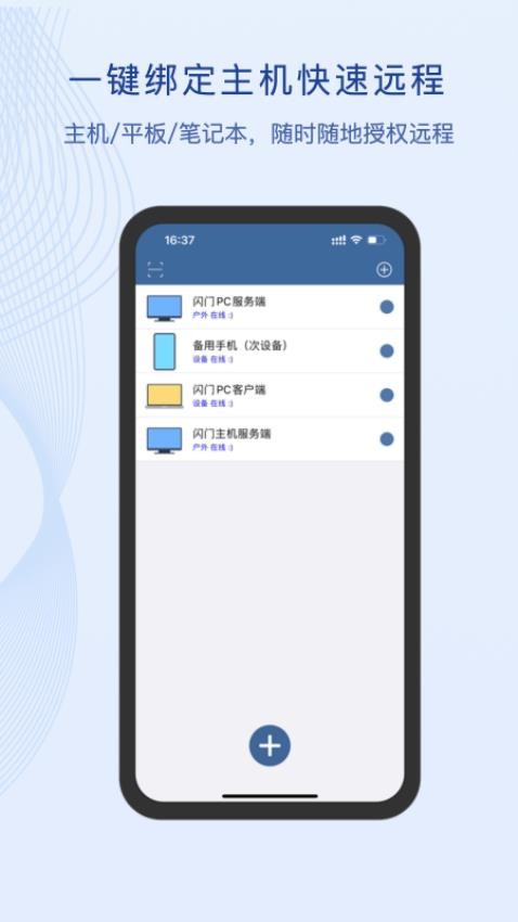 闪门app下载安装-闪门最新版本下载 Version 3.0.0.40