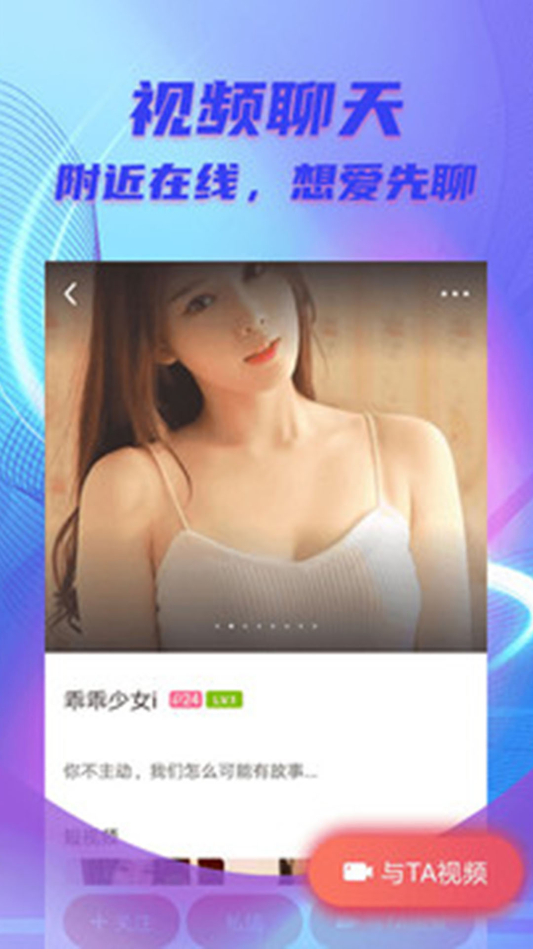 甜柚交友app官方下载最新版-甜柚交友手机版下载 2.0.11.0