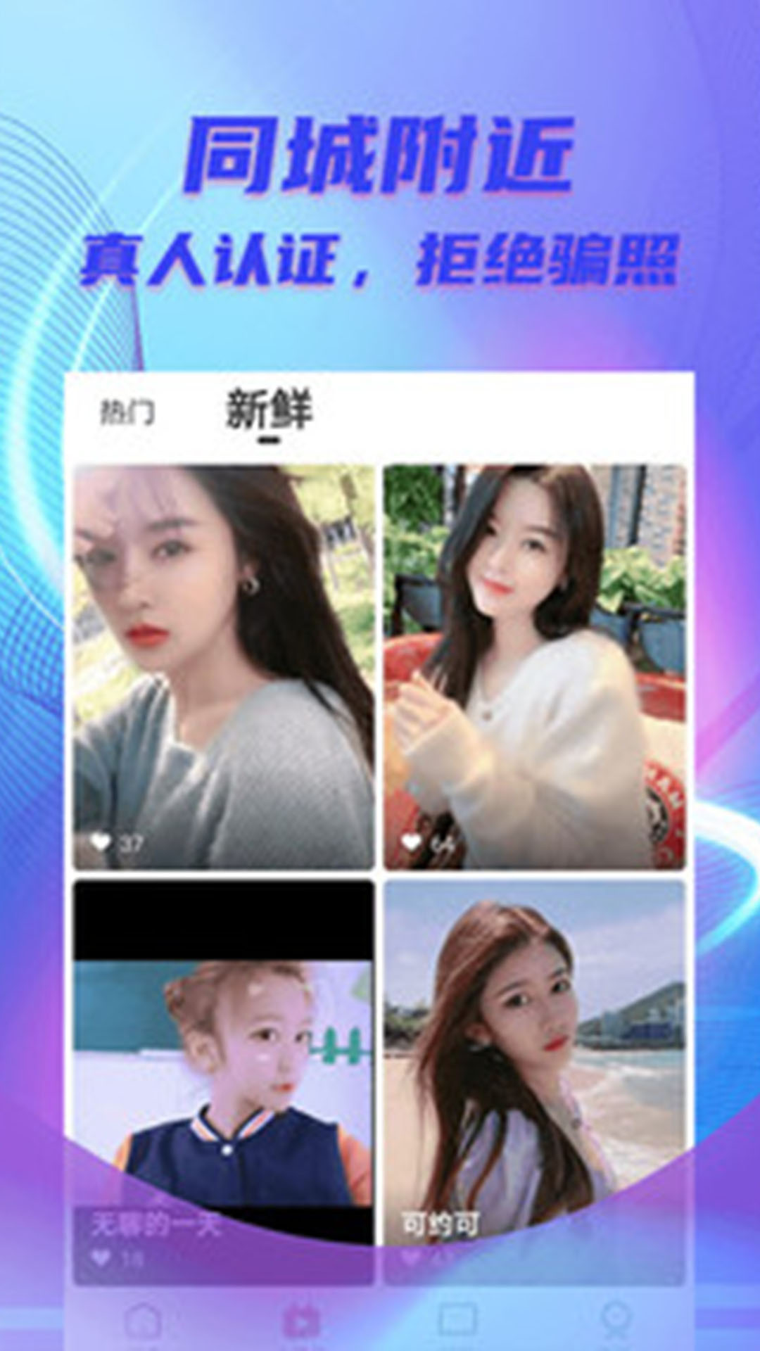 甜柚交友app官方下载最新版-甜柚交友手机版下载 2.0.11.0