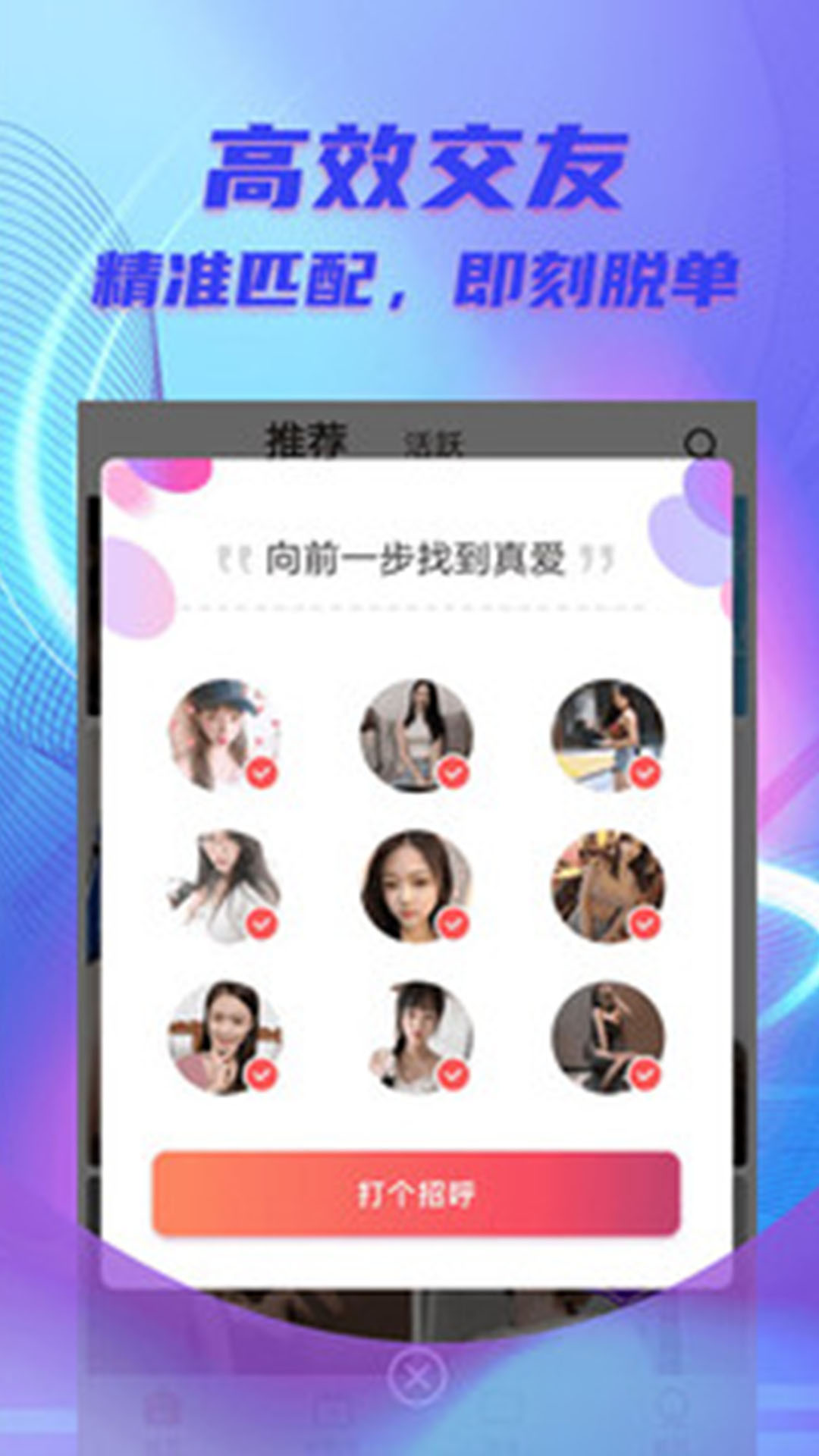 甜柚交友app官方下载最新版-甜柚交友手机版下载 2.0.11.0