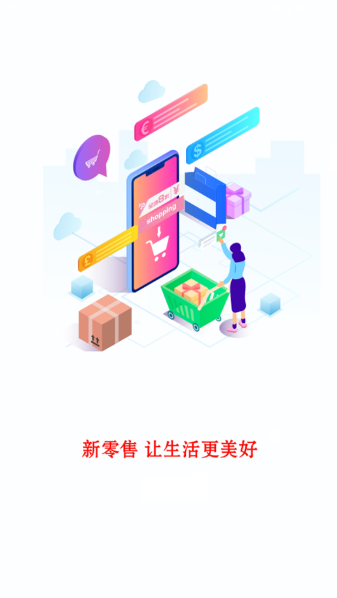 汉莲优品手机版下载-汉莲优品软件下载 1.0.3