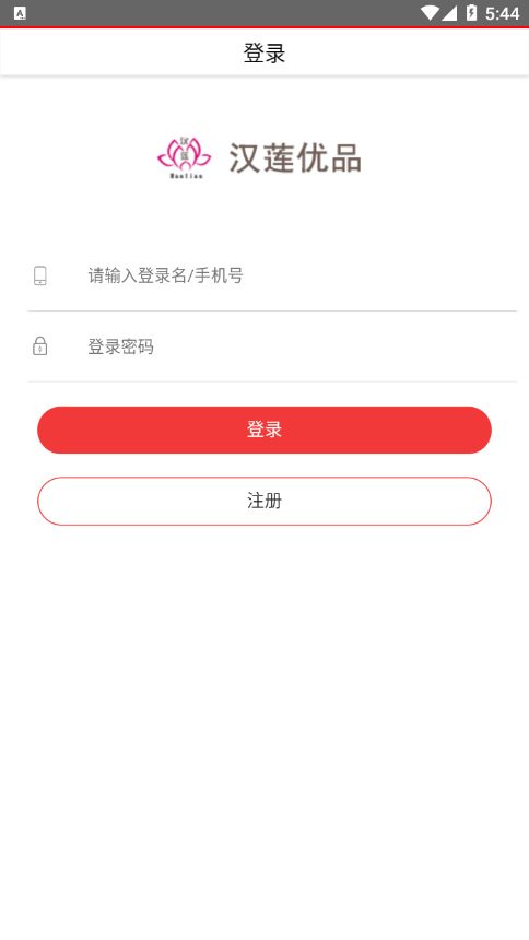 汉莲优品手机版下载-汉莲优品软件下载 1.0.3