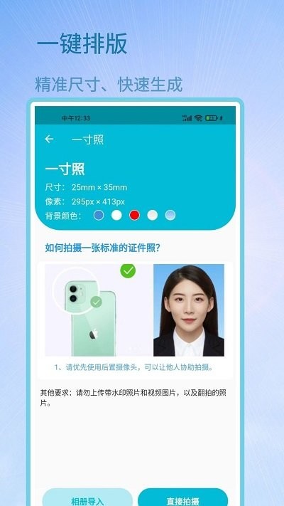 成卓证件照助手