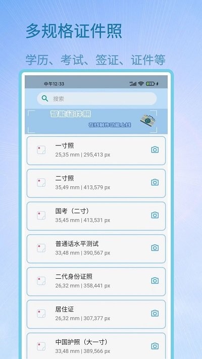 成卓证件照助手app下载免费版-成卓证件照助手最新版下载 1.0.1