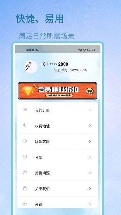 成卓证件照助手app下载免费版-成卓证件照助手最新版下载 1.0.1