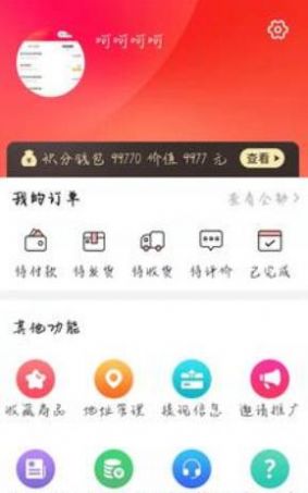 鑫生活app下载官方版-鑫生活app下载 1.0