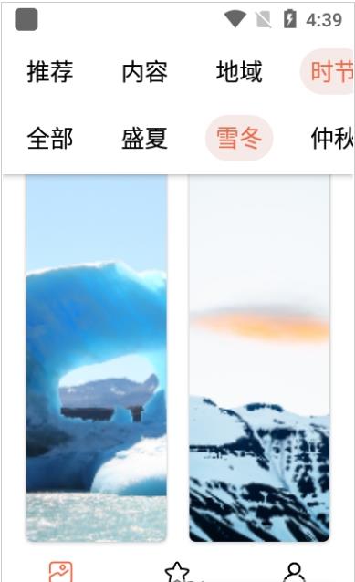 遥望主题壁纸软件免费下载-遥望主题壁纸app下载 1.1.0