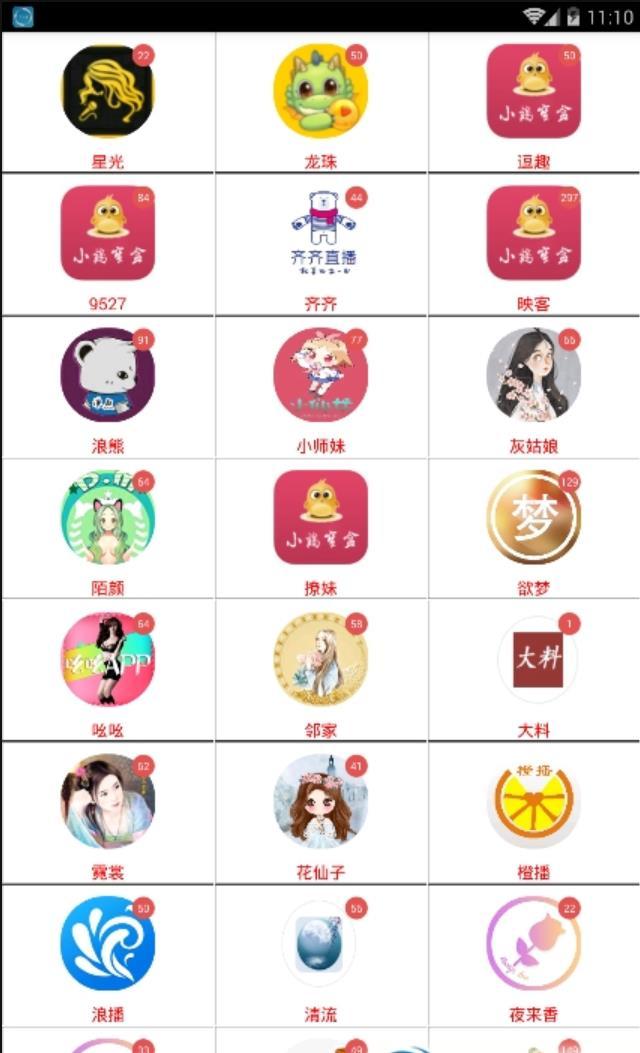 小鸡宝盒永久手机版下载-小鸡宝盒永久软件下载 3.3.1
