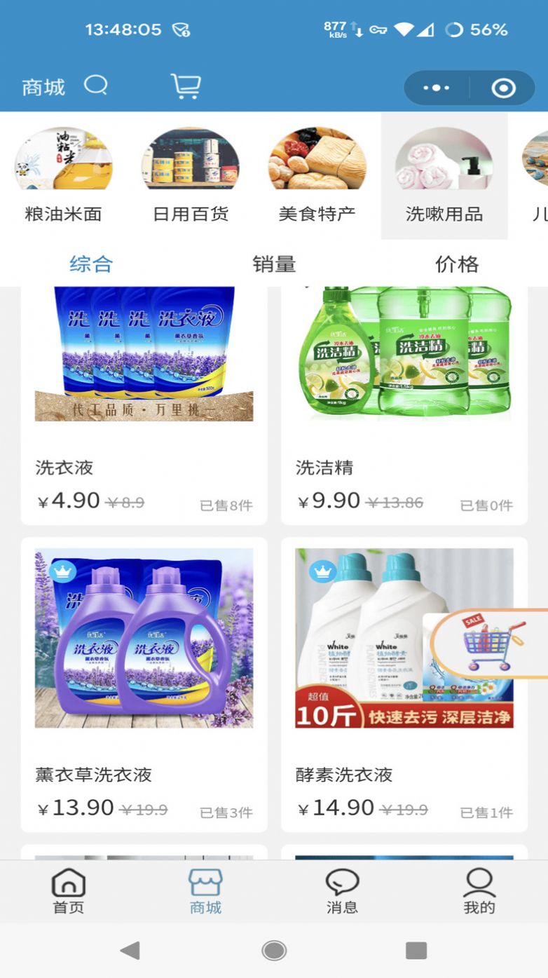 玖壹商城app下载安装-玖壹商城手机版下载 1.0.9