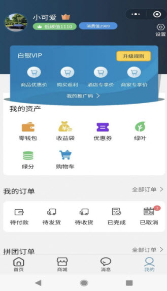 玖壹商城app下载安装-玖壹商城手机版下载 1.0.9