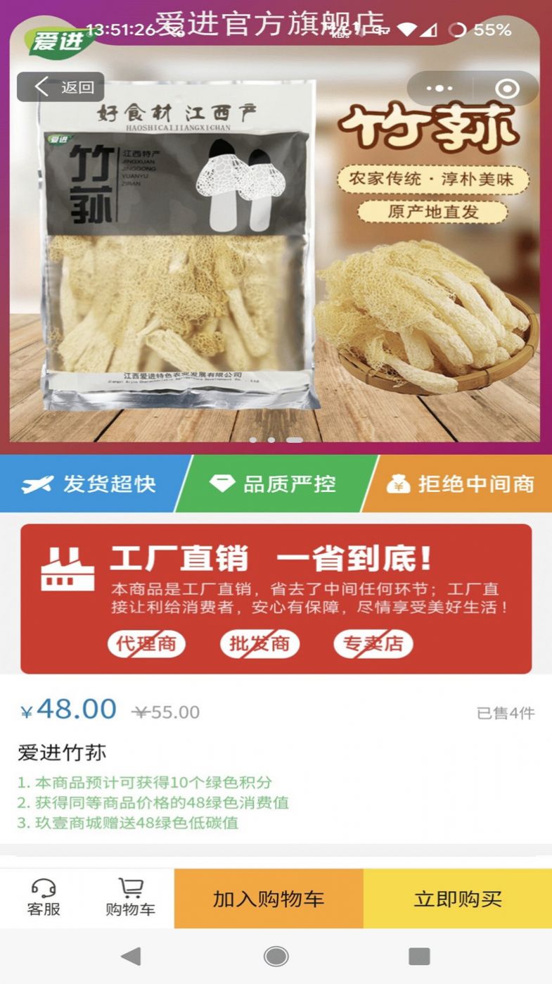玖壹商城app下载安装-玖壹商城手机版下载 1.0.9