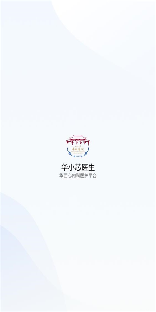 华小芯医生官网下载安装到手机-华小芯医生app最新版本免费下载 1.0.0