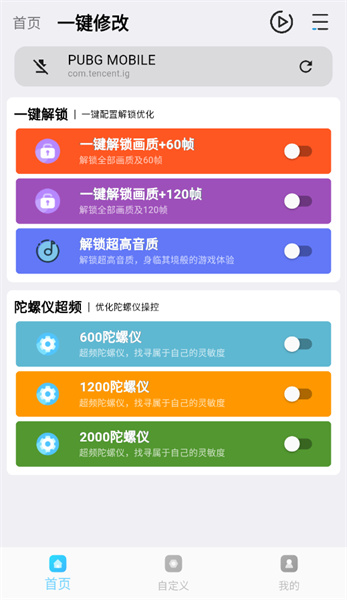 画质魔盒2024手机版下载-画质魔盒2024软件下载 2.0.3
