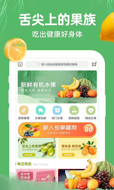苏果生活app官网下载安装-苏果生活软件手机版下载 0.0.10