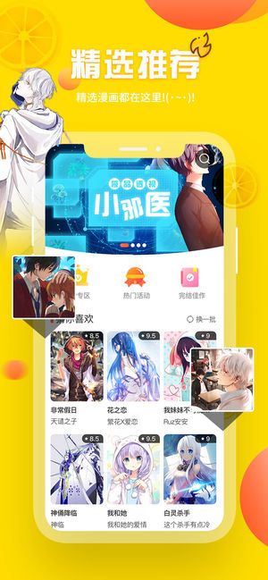 歪歪动漫无删减版最新版2022官方下载-歪歪动漫无删减版官网app最新版下载 3.13.00