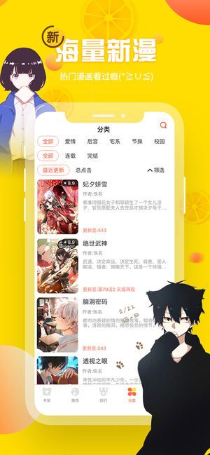 歪歪动漫无删减版最新版2022官方下载-歪歪动漫无删减版官网app最新版下载 3.13.00