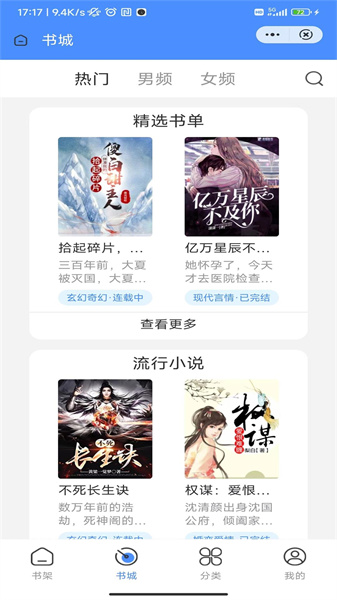醉翁阅读app官网下载安装-醉翁阅读软件手机版下载 1.0.0