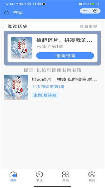 醉翁阅读app官网下载安装-醉翁阅读软件手机版下载 1.0.0