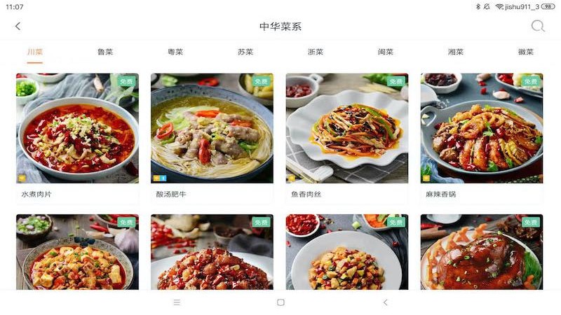 掌厨智能菜谱HDapp官方下载最新版-掌厨智能菜谱HD手机版下载 1.0.2