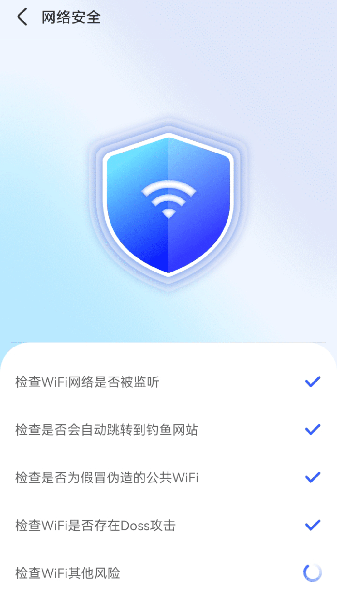智能WiFi秘书官方版下载-智能WiFi秘书app下载安装 1.0.230614.2840