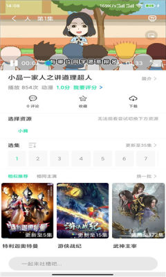 菜鸟动漫不限次数版app下载安装-菜鸟动漫不限次数版手机版下载 1.0.1