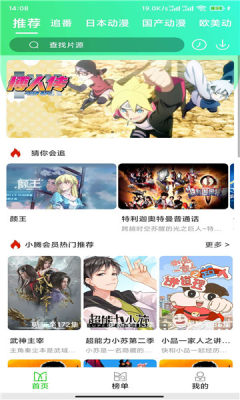 菜鸟动漫不限次数版app下载安装-菜鸟动漫不限次数版手机版下载 1.0.1