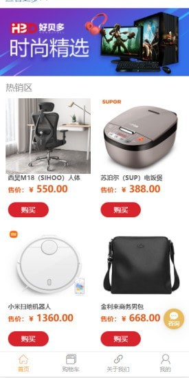好贝多app下载免费版-好贝多最新版下载 7.4.2